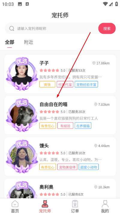 ��������ι������app