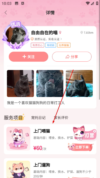 ��������ι������app