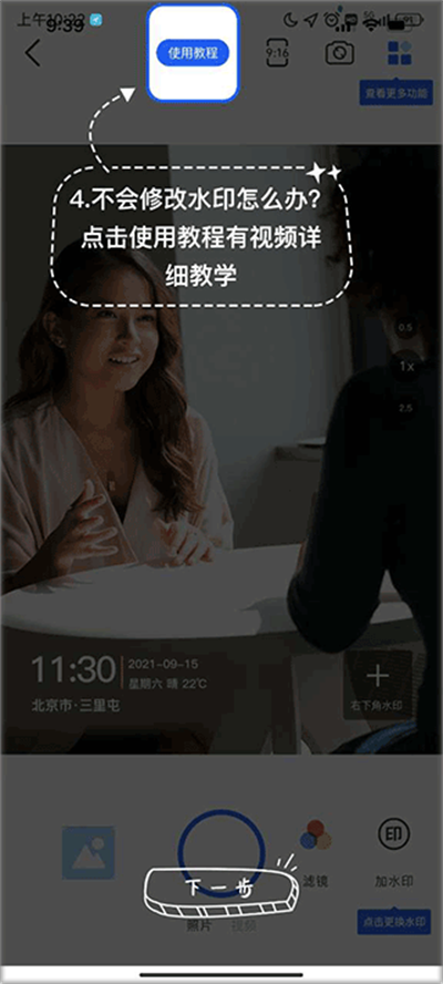 ����ˮӡ�����app