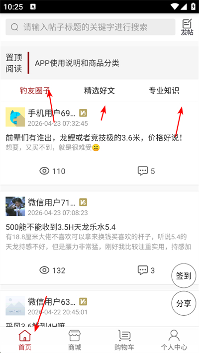 ���յ�����̳app