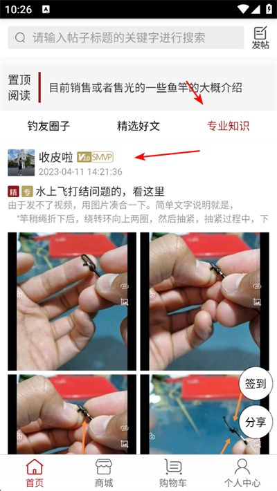 ���յ�����̳app