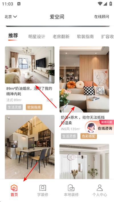 ���ռ�װ��app