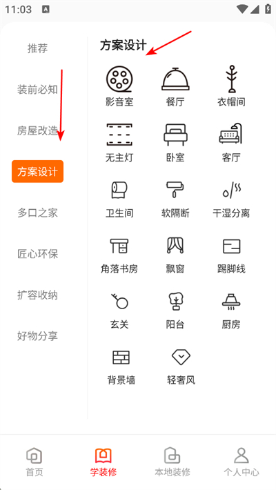 ���ռ�װ��app