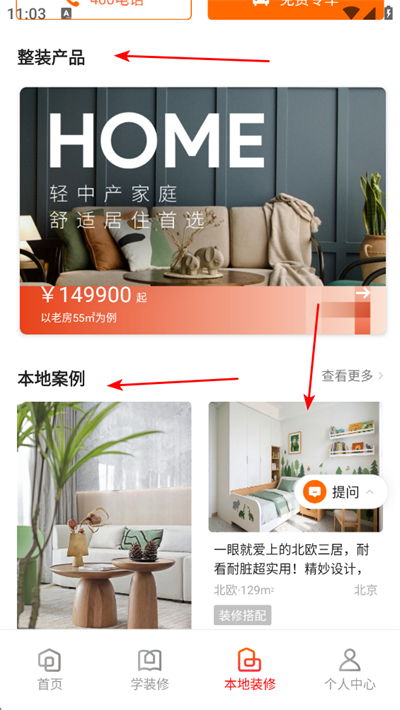 ���ռ�װ��app