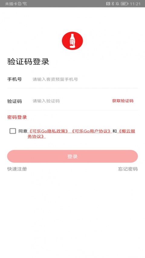 ����go����