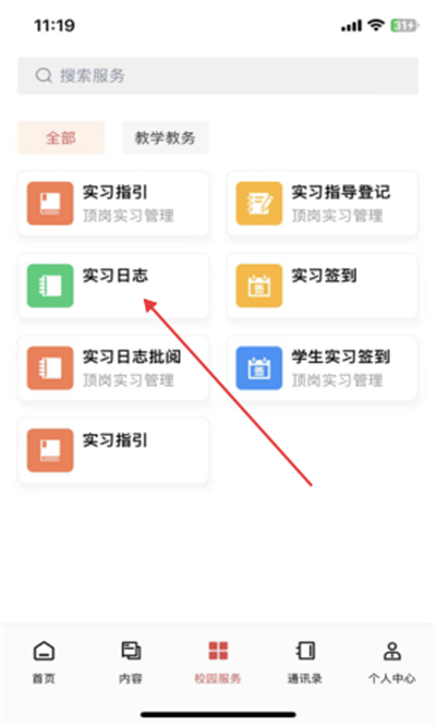 ���ֹ㶫��óְҵѧԺ����(��ó�ǻ�У԰)