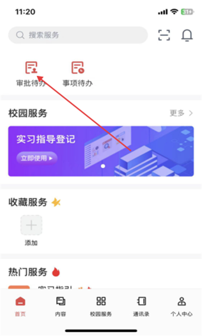 ���ֹ㶫��óְҵѧԺ����(��ó�ǻ�У԰)