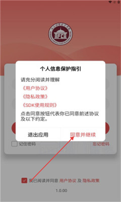 ���ֹ㶫��óְҵѧԺ����(��ó�ǻ�У԰)