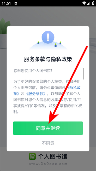 360doc����ͼ����ֻ���