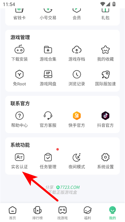 7399��Ϸ��2026�����°�(7723��Ϸ��)