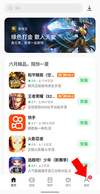 oppoӦ���̵���ҳ��