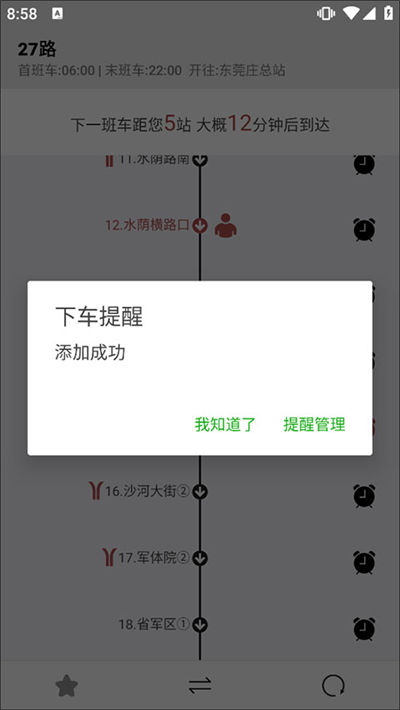 ����ʵʱ����app