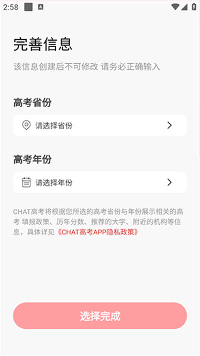 CHAT�߿�app