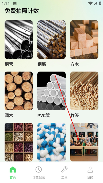 ���ռ�������Ѱ�