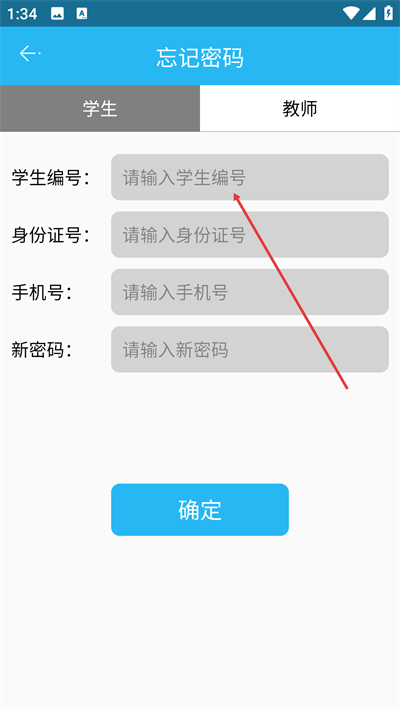 ����ũҵ��ѧ������app���°�