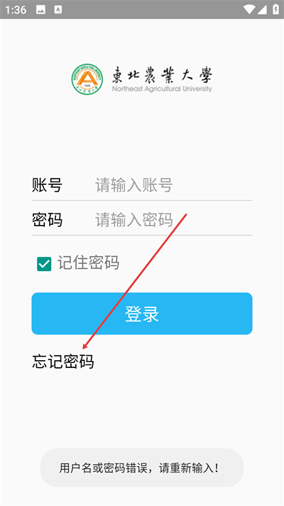 ����ũҵ��ѧ������app���°�