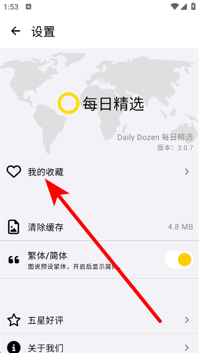 ���ҵ������İ�app(ÿ�վ�ѡ)