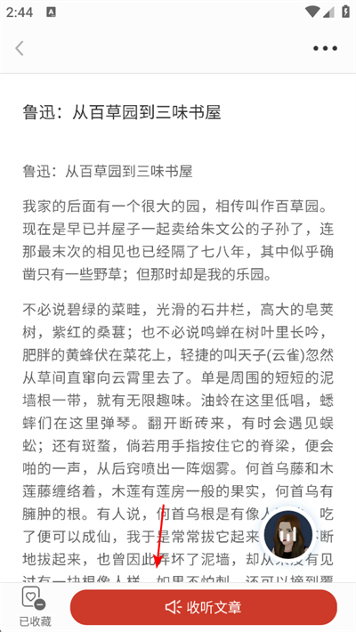 ��������С˵app