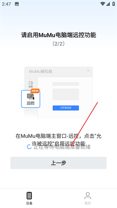 ����MuMuģ�����ֻ���