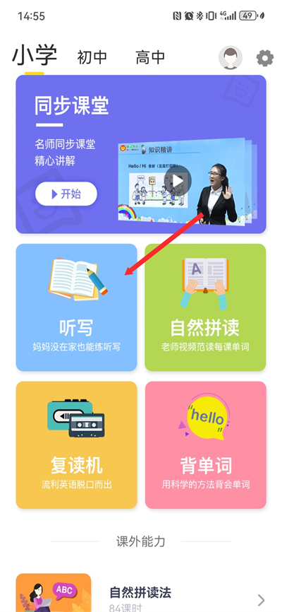 СѧӢ��ͬ������app
