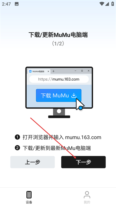 ����MuMuģ�����ֻ���