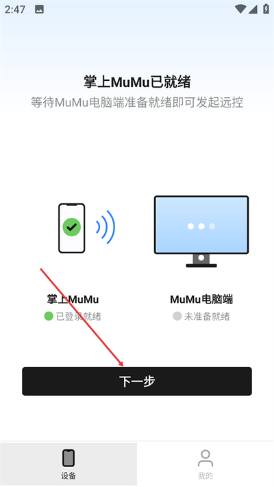 ����MuMuģ�����ֻ���