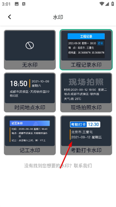 ����ˮӡ������°汾2026