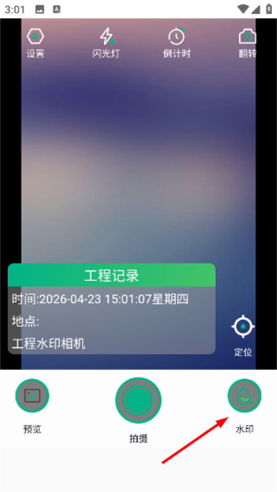 ����ˮӡ������°汾2026