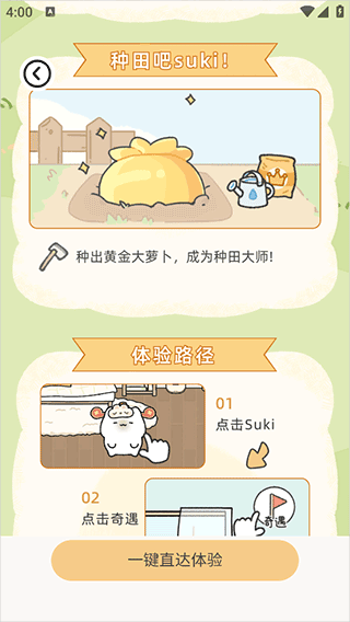 Suki app