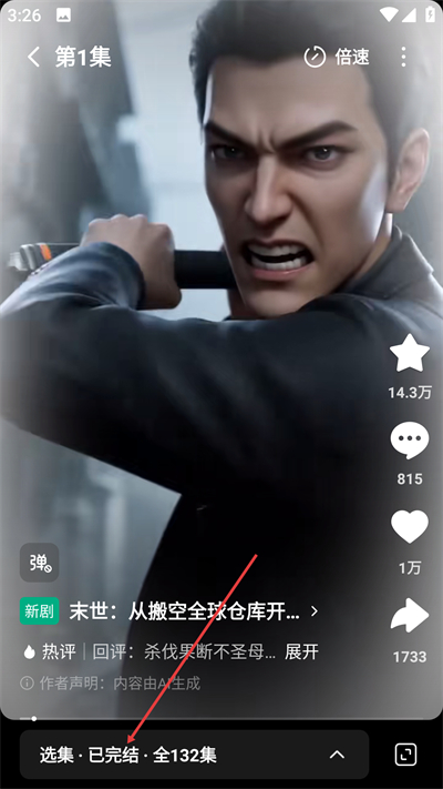 �����糡app