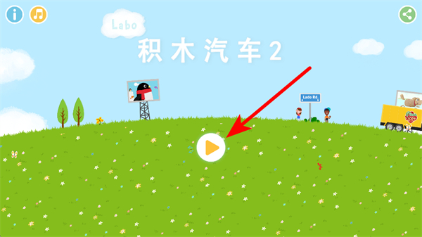 Labo��ľ����2��ͯ��Ϸ