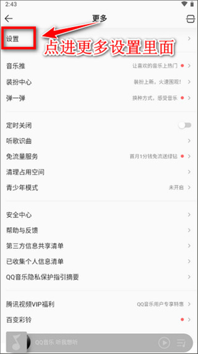 QQ���ֲ�����