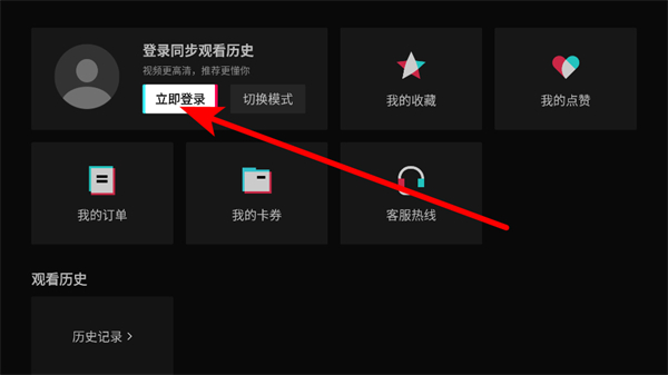 ����ͨ��ʱ��tv���°�