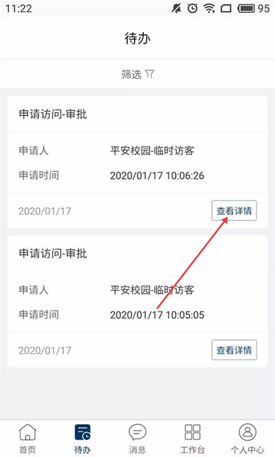 广轻智慧校园3.0最新版 广轻智慧校园3.0最新版