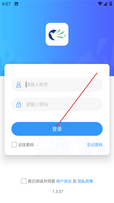 广轻智慧校园3.0最新版 广轻智慧校园3.0最新版