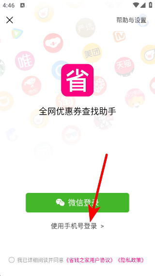 ʡǮ֮��app