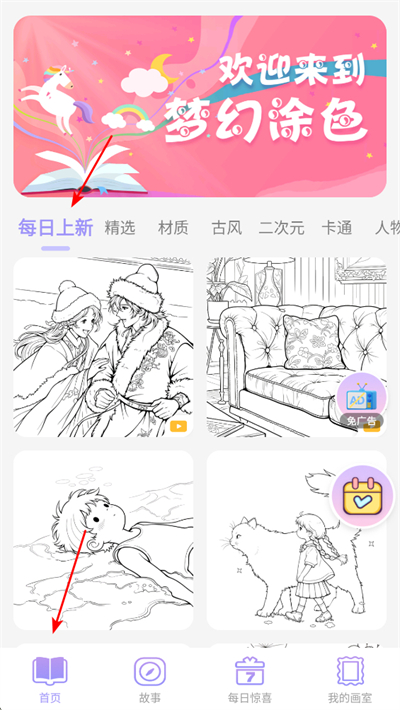 �λ�Ϳɫ��Ϸ