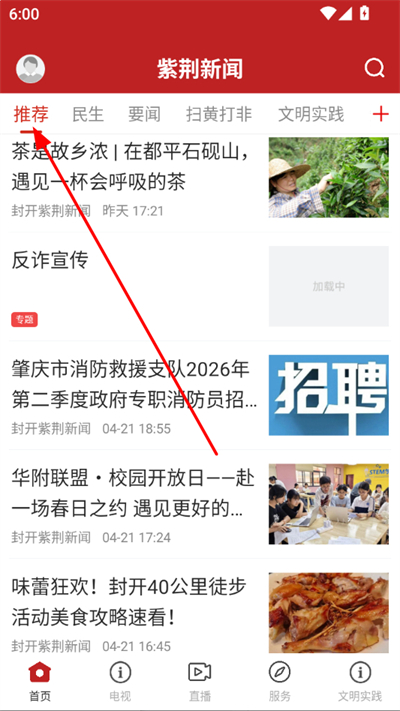 紫荆新闻客户端 紫荆新闻客户端