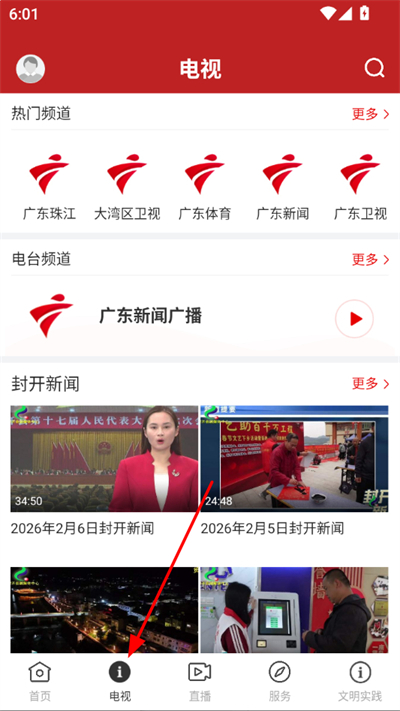 紫荆新闻客户端 紫荆新闻客户端