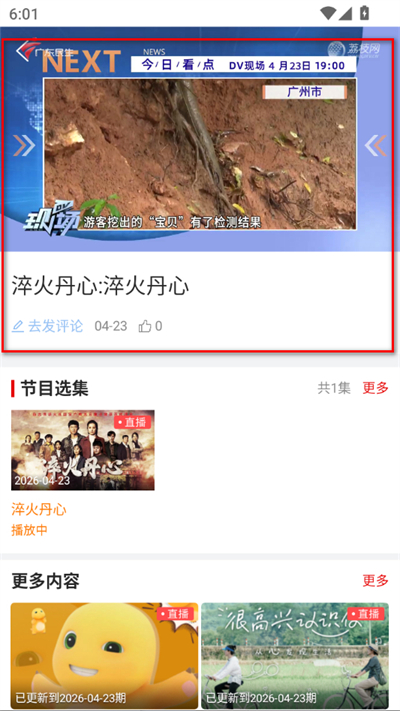 紫荆新闻客户端 紫荆新闻客户端