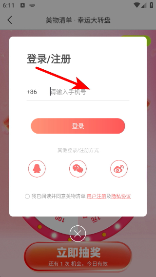 美物清单软件 美物清单软件