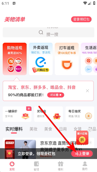 美物清单软件 美物清单软件