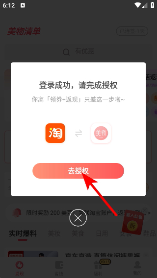 美物清单软件 美物清单软件