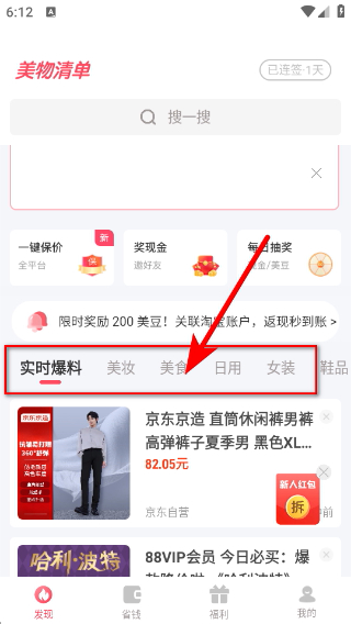 美物清单软件 美物清单软件