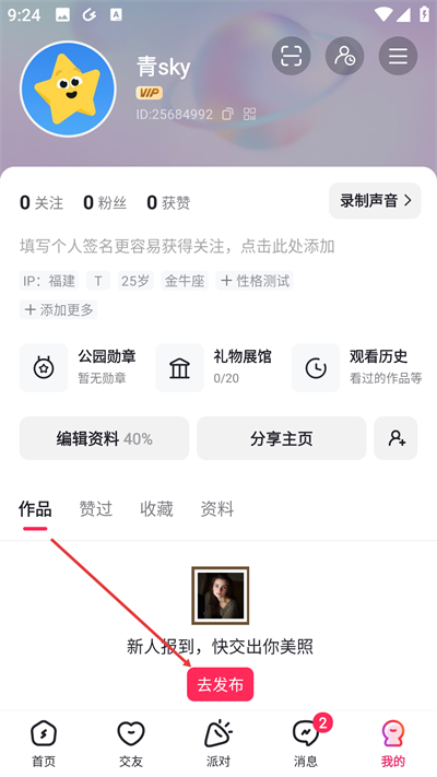 ������԰app