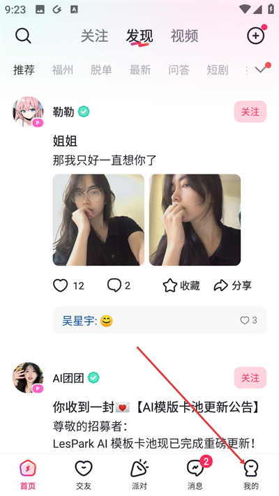 ������԰app