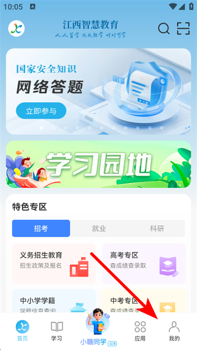 �����ǻ۽���app