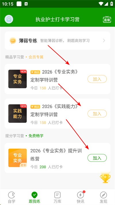 ҽѧ�����app