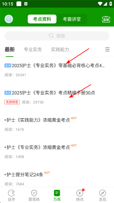 ҽѧ�����app