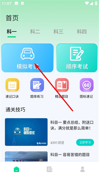 ��˾������ͨapp